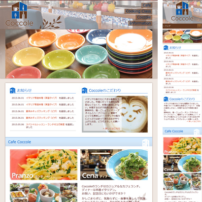Coccole Cafe & Cooking Classのサイト画面